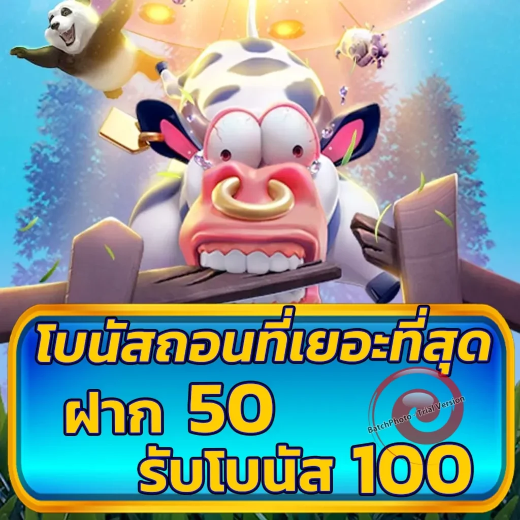 Chainatown 888 ไม่มีขั้นต่ำ