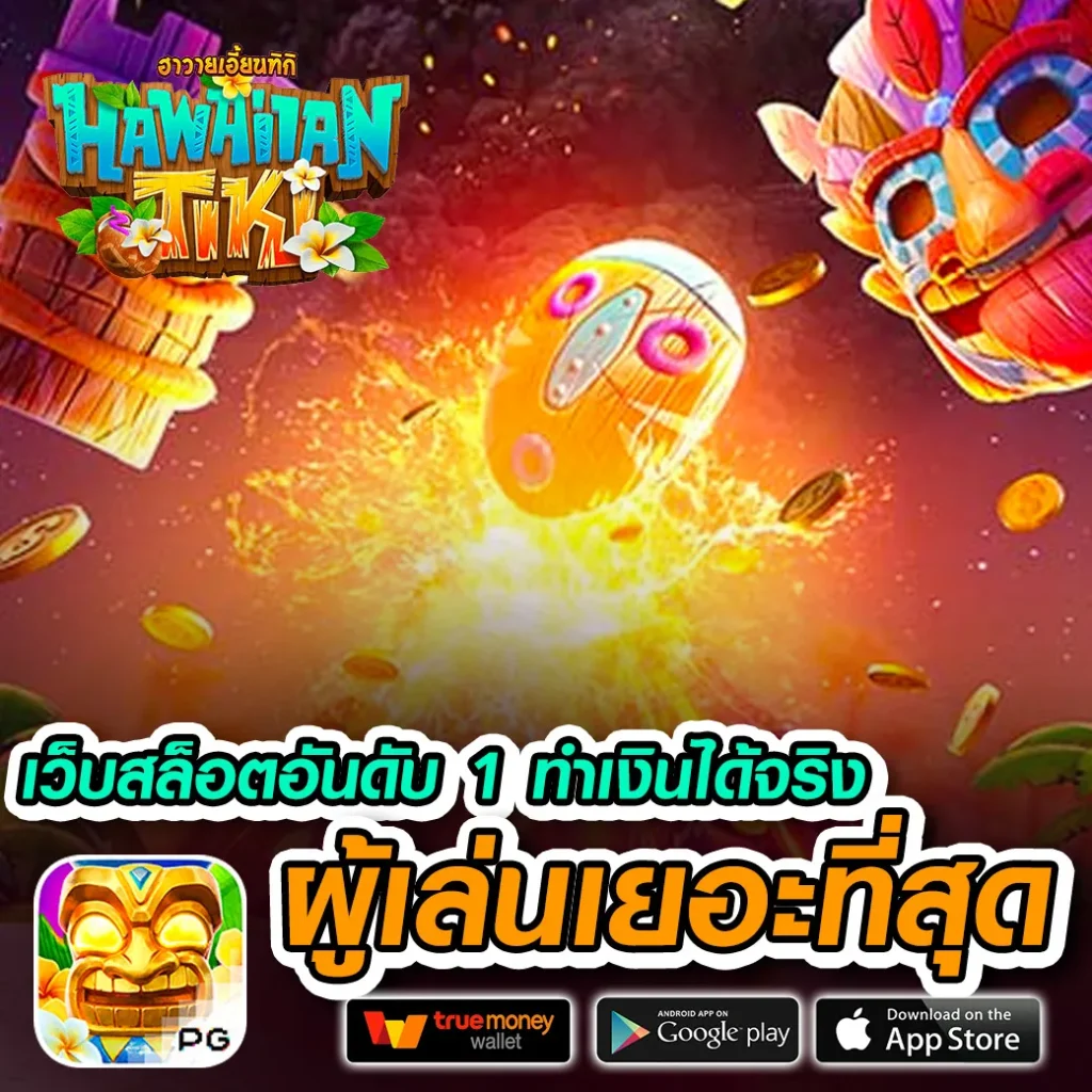 Chainatown-888 jackpot